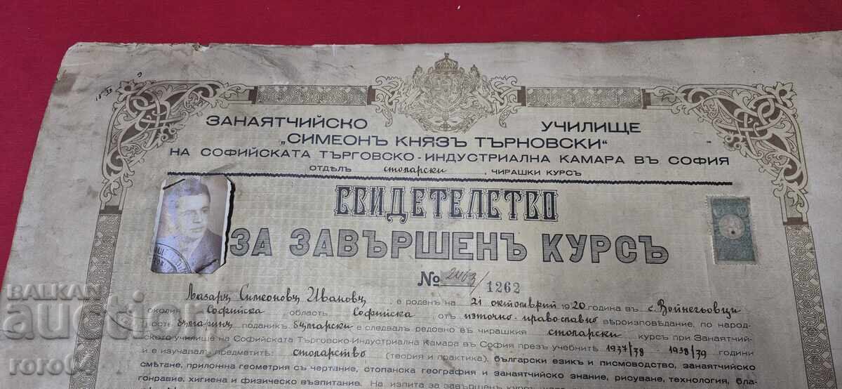 CERTIFICATE - COURSE - CARPENTRY - 1939 with price € 14.99 | 29.32 BGN CERTIFICATE - COURSE - CARPENTRY - 1939 with price € 14.99 | 29.32 BGN