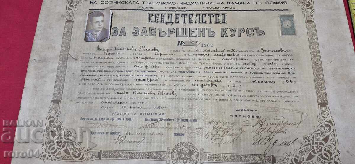 Auction CERTIFICATE - COURSE - CARPENTRY - 1939 Auction CERTIFICATE - COURSE - CARPENTRY - 1939