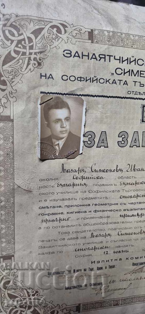 CERTIFICATE - COURSE - CARPENTRY - 1939 - 6 CERTIFICATE - COURSE - CARPENTRY - 1939 - 6