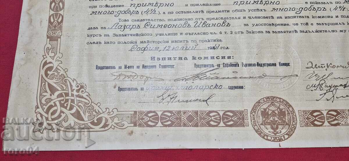 СВИДЕТЕЛСТВО - КУРС - СТОЛАРСТВО - 1941 г. - 5