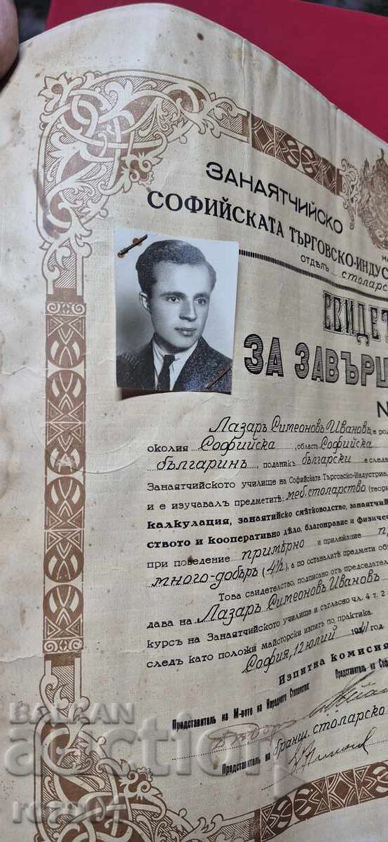 СВИДЕТЕЛСТВО - КУРС - СТОЛАРСТВО - 1941 г. - 7