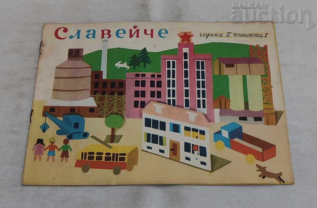 MAGAZINE SLAVEYCHE ISSUE 8 / 1958