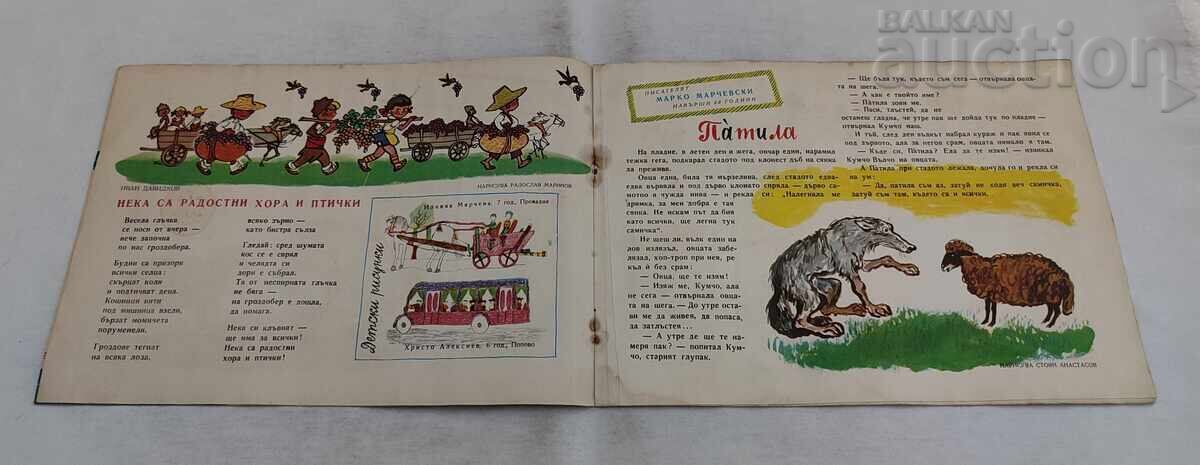 Licitație REVISTA SLAVEICHE NR. 9 / 1958