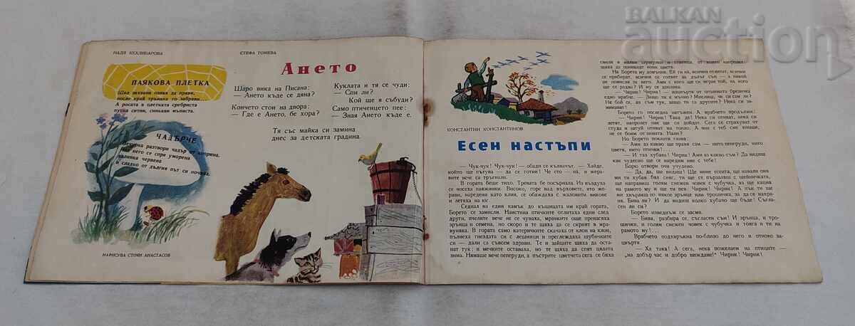 Livrarea REVISTA SLAVEICHE NR. 9 / 1958