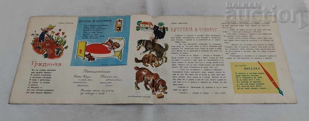 REVISTA SLAVEICHE NR. 9 / 1958 - 5