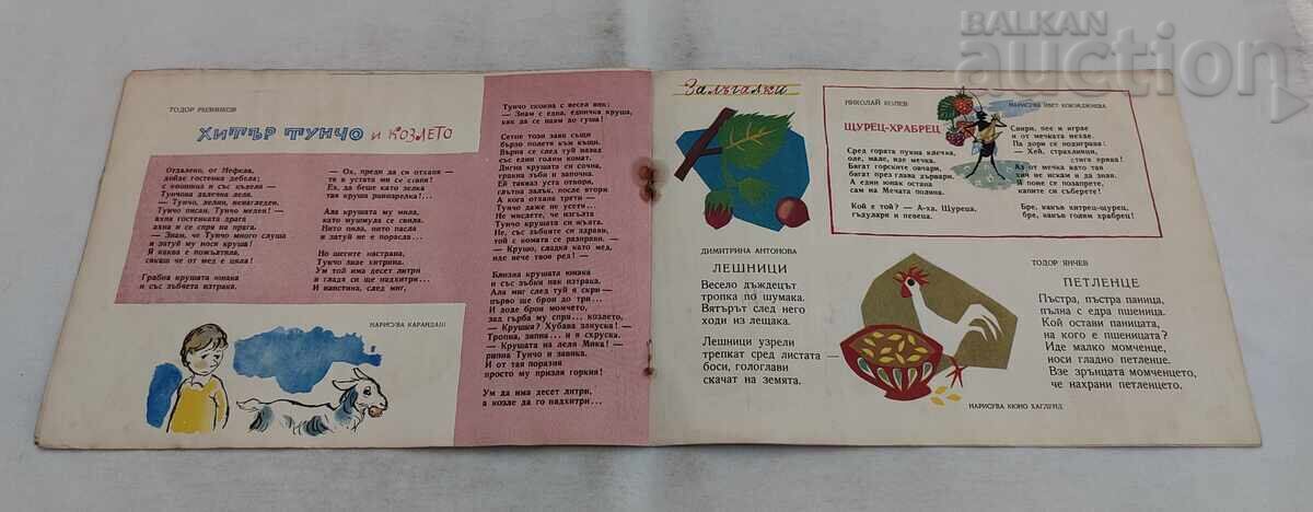 REVISTA SLAVEICHE NR. 9 / 1958 - 6