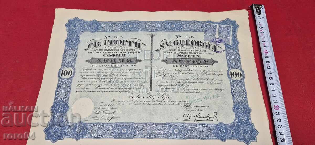 PROMOTION - 100 GOLD LEVA - SOFIA - 1917 with price € 19.99 | 39.10 BGN