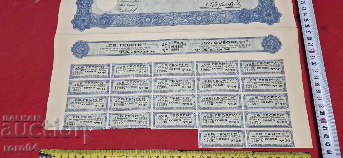 Auction  PROMOTION - 100 GOLD LEVA - SOFIA - 1917