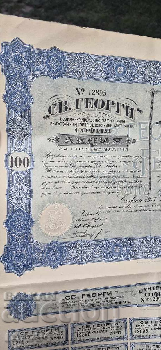 Delivery of PROMOTION - 100 GOLD LEVA - SOFIA - 1917