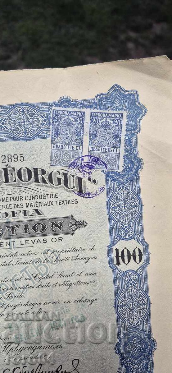 PROMOTION - 100 GOLD LEVA - SOFIA - 1917 - 5