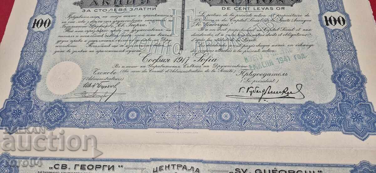 PROMOTION - 100 GOLD LEVA - SOFIA - 1917 - 7