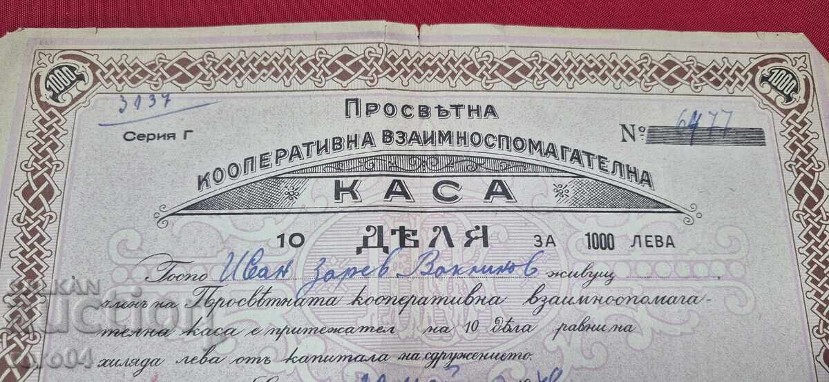 Παράδοση 10 ΜΕΡΙΔΙΑ για 1000 LEVA