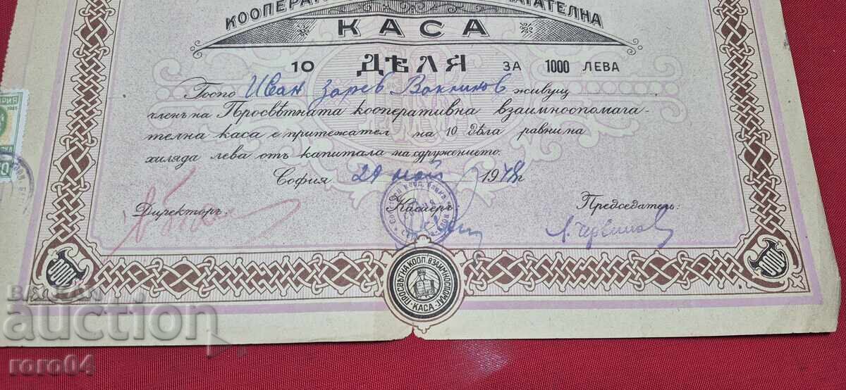 10 ΜΕΡΙΔΙΑ για 1000 LEVA - 5