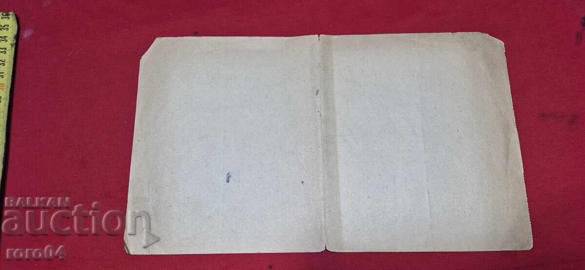 10 ΜΕΡΙΔΙΑ για 1000 LEVA - 7