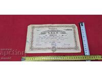 10 ΜΕΡΙΔΙΑ για 1000 LEVA