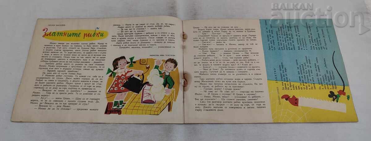 REVISTA SLAVEICHE NR. 10 / 1958 cu preț € 4.60 | 9.00 BGN