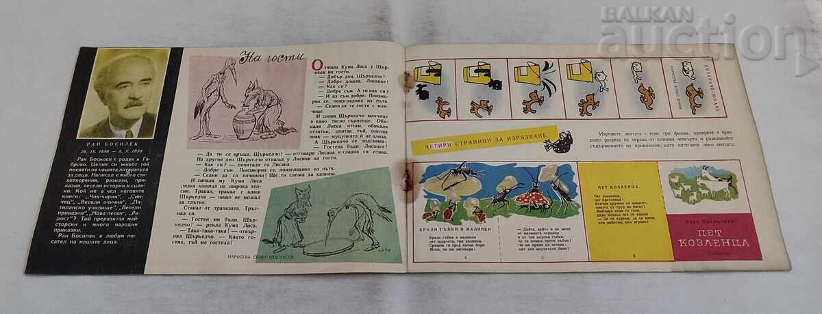 Licitație REVISTA SLAVEICHE NR. 10 / 1958