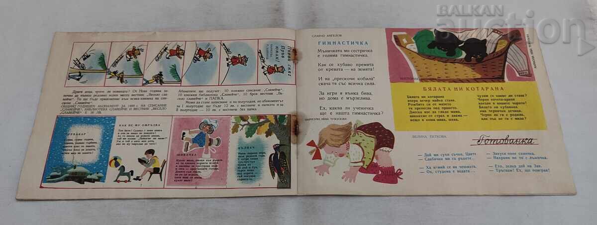 REVISTA SLAVEICHE NR. 10 / 1958 - 5