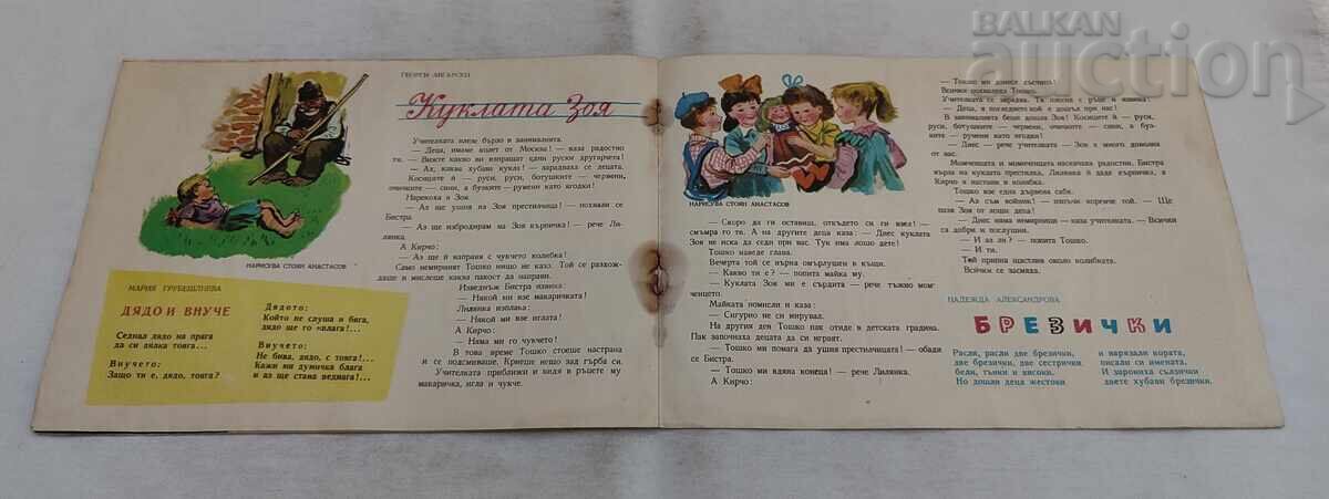 REVISTA SLAVEICHE NR. 10 / 1958 - 6