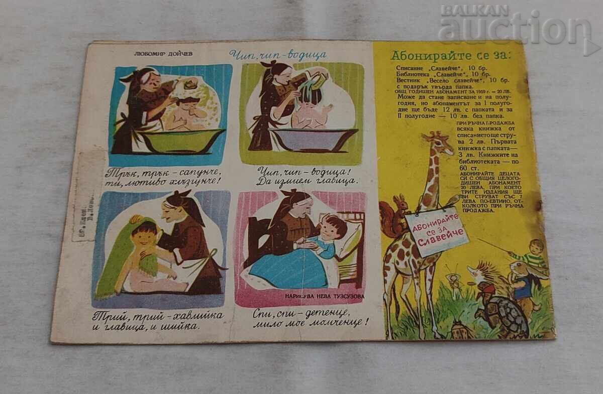 REVISTA SLAVEICHE NR. 10 / 1958 - 7