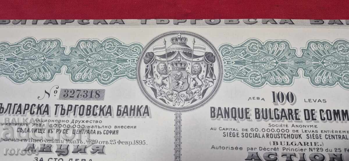 PROMOTSIYA - 100 LEVA - B.N.B. - 1925 g με τιμή € 19.99 | 39.10 BGN
