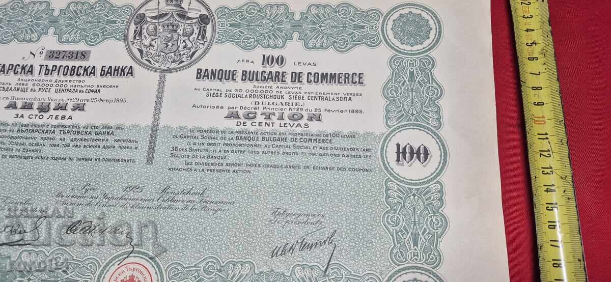 Παράδοση PROMOTSIYA - 100 LEVA - B.N.B. - 1925 g