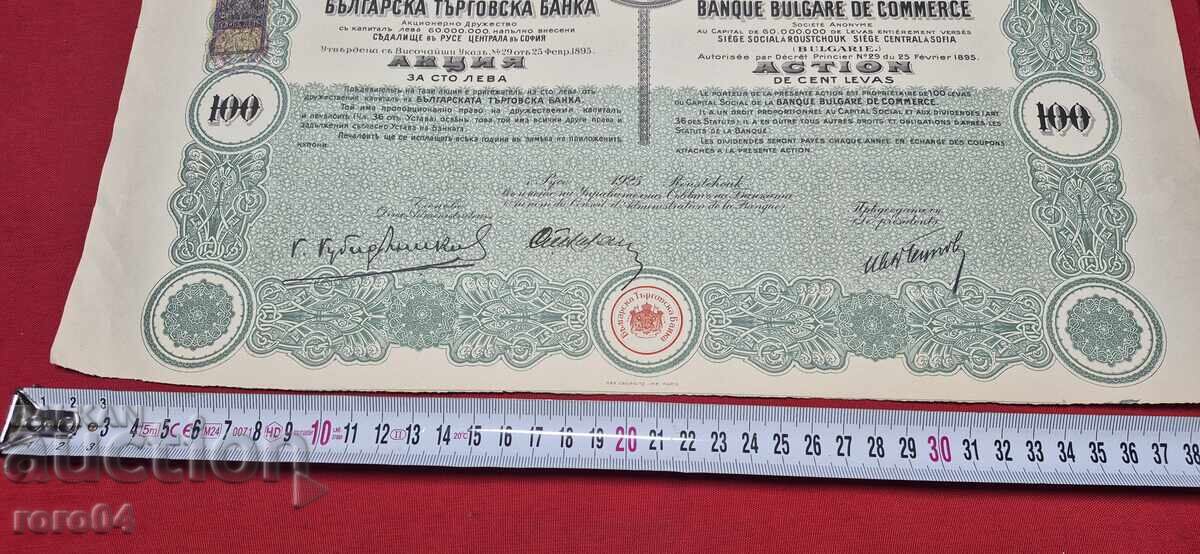 PROMOTSIYA - 100 LEVA - B.N.B. - 1925 g - 5