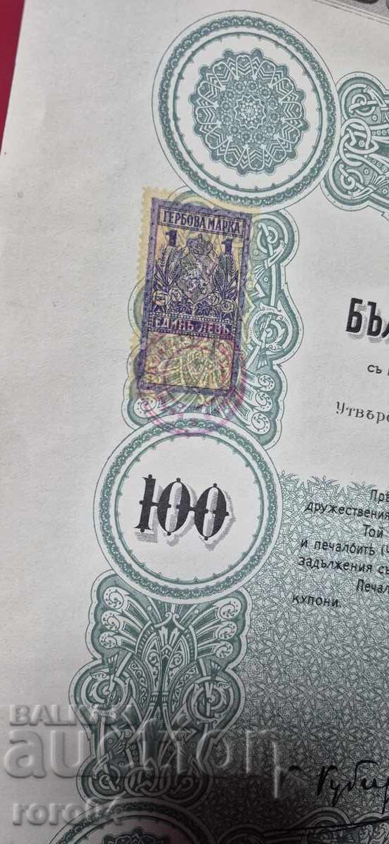 PROMOTSIYA - 100 LEVA - B.N.B. - 1925 g - 6
