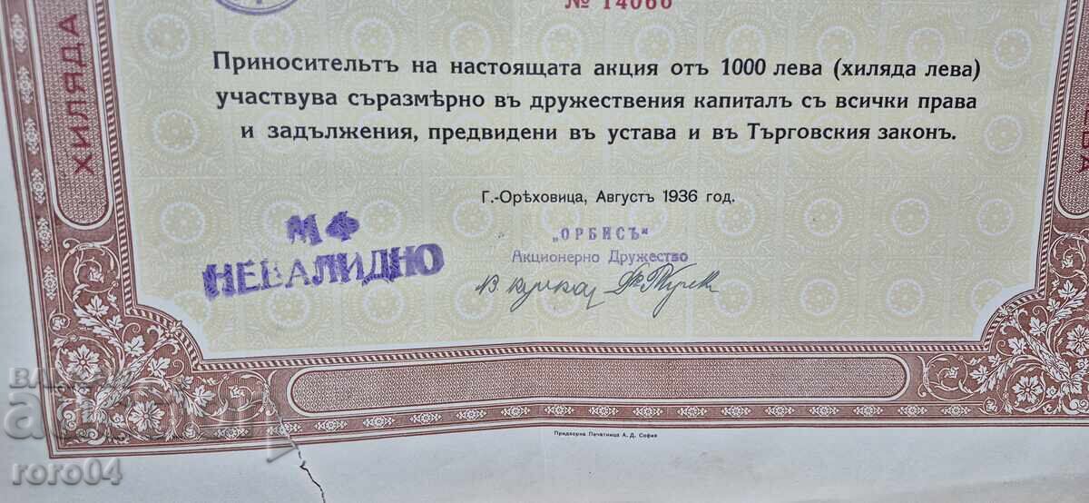 ΠΡΟΣΦΟΡΑ - 1000 LEVA - 1936 g - 5 ΠΡΟΣΦΟΡΑ - 1000 LEVA - 1936 g - 5