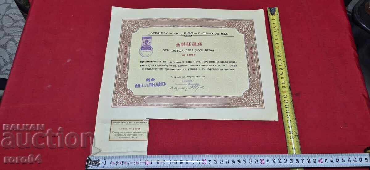 ΠΡΟΣΦΟΡΑ - 1000 LEVA - 1936 g ΠΡΟΣΦΟΡΑ - 1000 LEVA - 1936 g