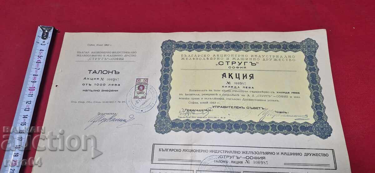 ΠΡΟΣΦΟΡΑ - 1000 LEVA - ΤΟΡΝΟΣ - ΣΟΦΙΑ - 1943 g με τιμή € 17.99 | 35.19 BGN