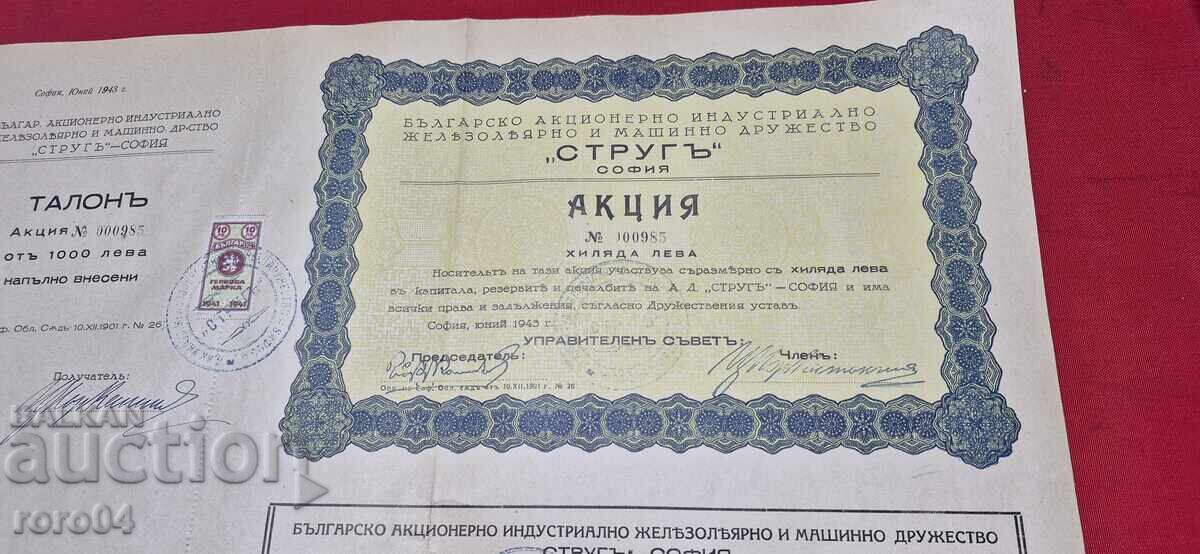 Παράδοση ΠΡΟΣΦΟΡΑ - 1000 LEVA - ΤΟΡΝΟΣ - ΣΟΦΙΑ - 1943 g