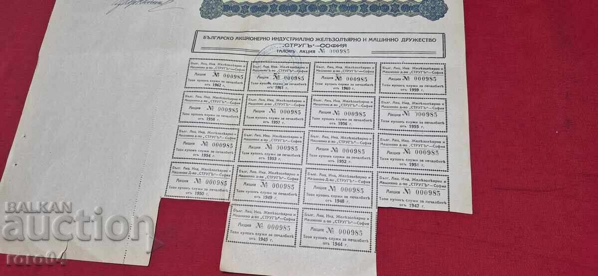 ΠΡΟΣΦΟΡΑ - 1000 LEVA - ΤΟΡΝΟΣ - ΣΟΦΙΑ - 1943 g - 5