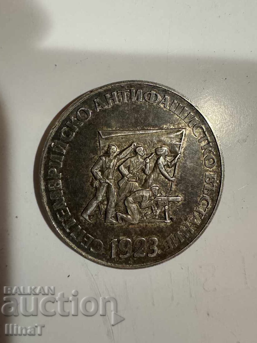 5 Leva 1973 – 50th Anniversary of the September Anti-Fascist Uprising with price € 23.00 | 44.98 BGN