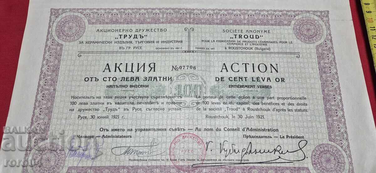 AKTSIYA - 100 LEVA - TRUDŬ - 1921 g με τιμή € 17.99 | 35.19 BGN AKTSIYA - 100 LEVA - TRUDŬ - 1921 g με τιμή € 17.99 | 35.19 BGN