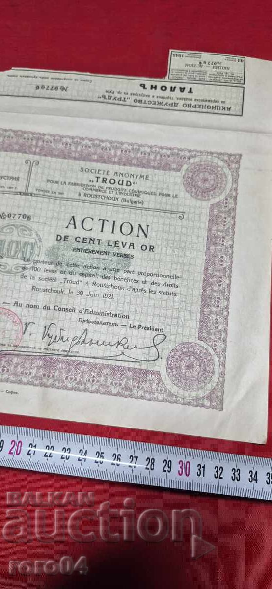 Παράδοση AKTSIYA - 100 LEVA - TRUDŬ - 1921 g Παράδοση AKTSIYA - 100 LEVA - TRUDŬ - 1921 g