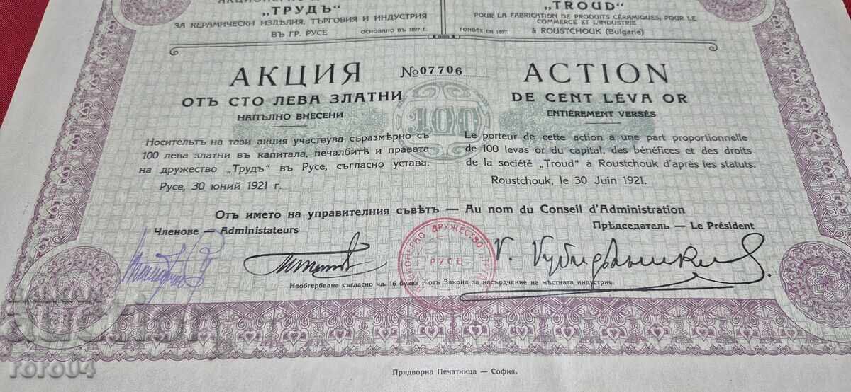 AKTSIYA - 100 LEVA - TRUDŬ - 1921 g - 7 AKTSIYA - 100 LEVA - TRUDŬ - 1921 g - 7