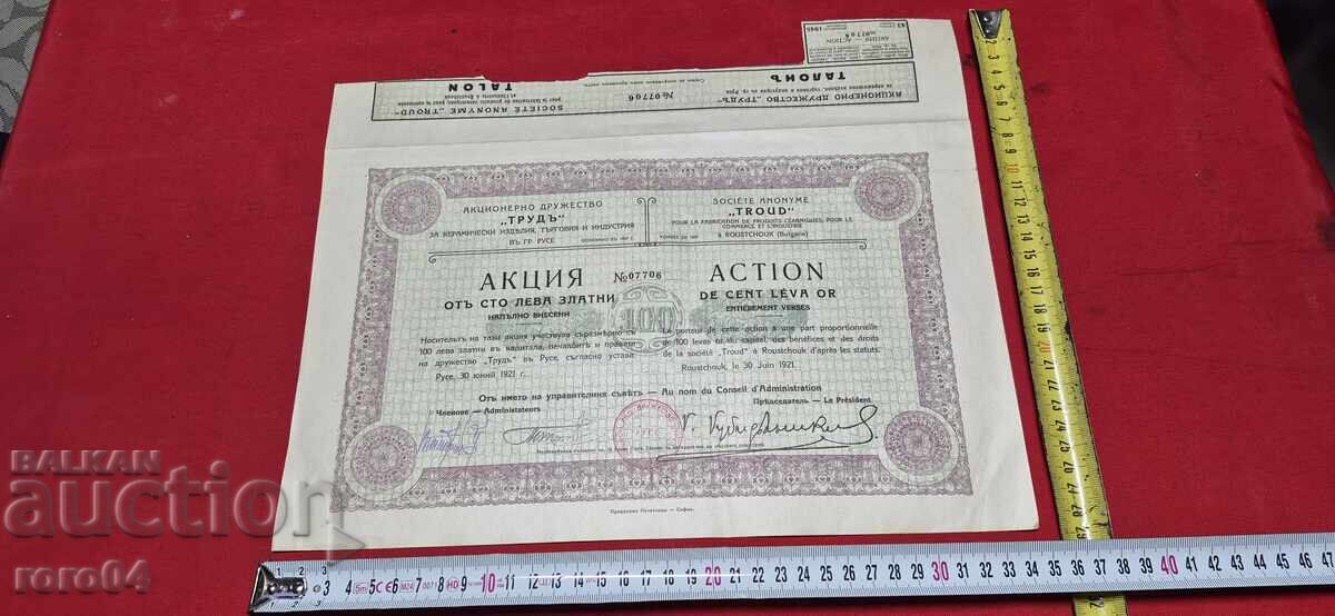 AKTSIYA - 100 LEVA - TRUDŬ - 1921 g AKTSIYA - 100 LEVA - TRUDŬ - 1921 g