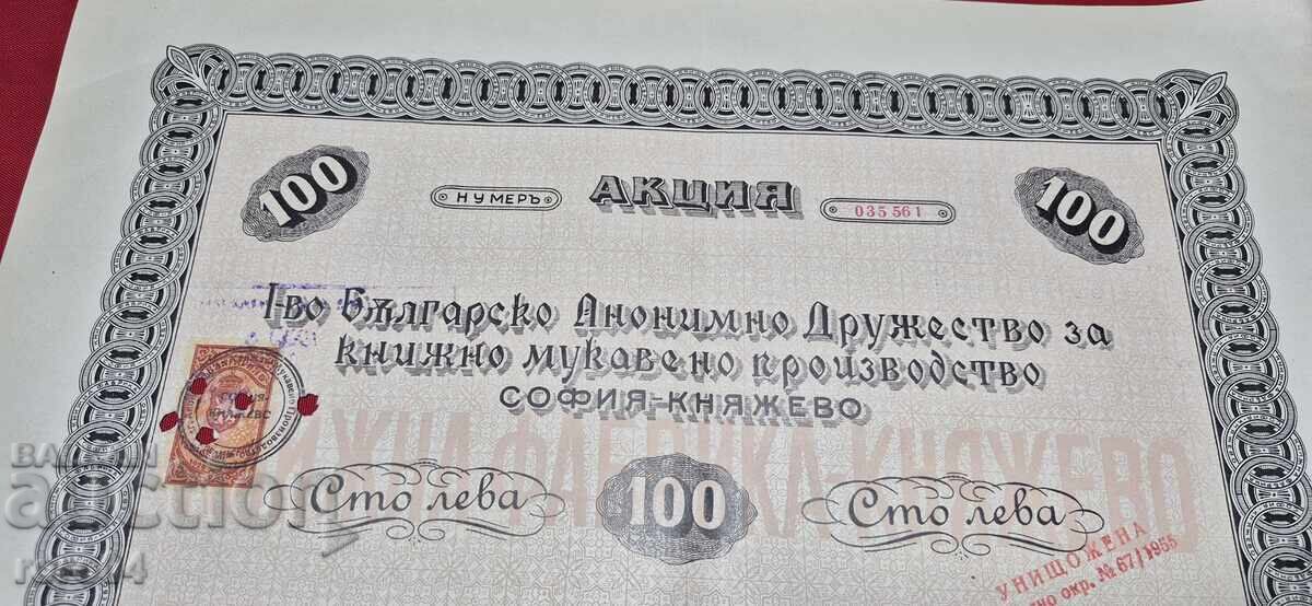 Παράδοση ΠΡΟΣΦΟΡΑ - 100 LEVA - 1930