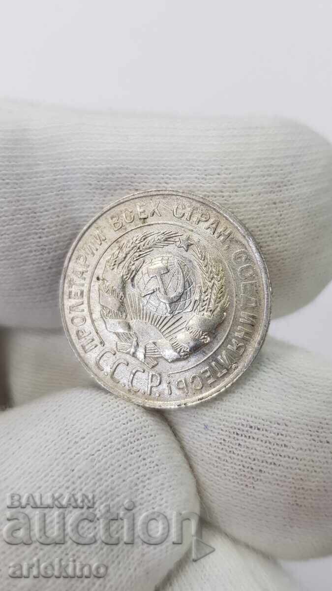 Сгрешена Руска СССР монета 20 копейки 1930 MINT ERROR с цена € 65.00 | 127.13 лв.