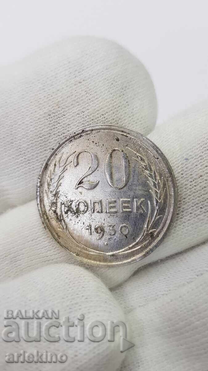 Аукцион Сгрешена Руска СССР монета 20 копейки 1930 MINT ERROR
