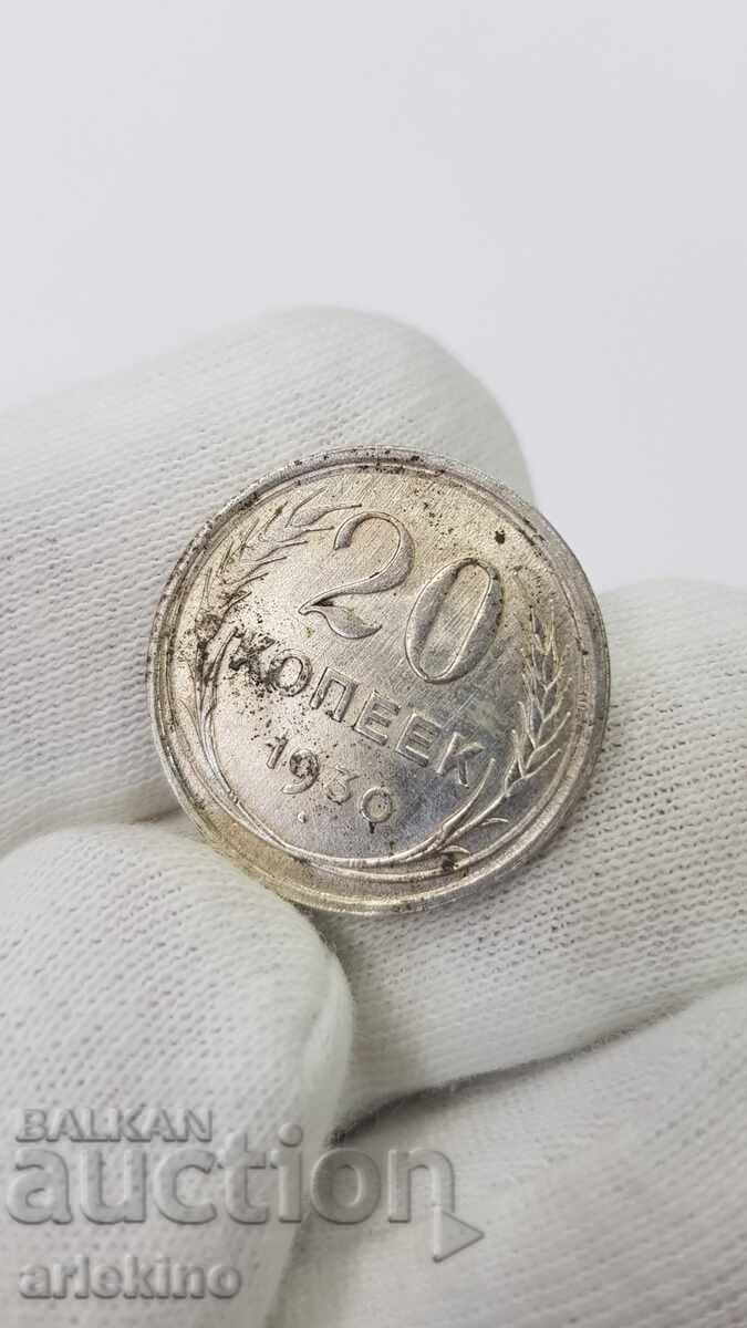 Доставка на Сгрешена Руска СССР монета 20 копейки 1930 MINT ERROR
