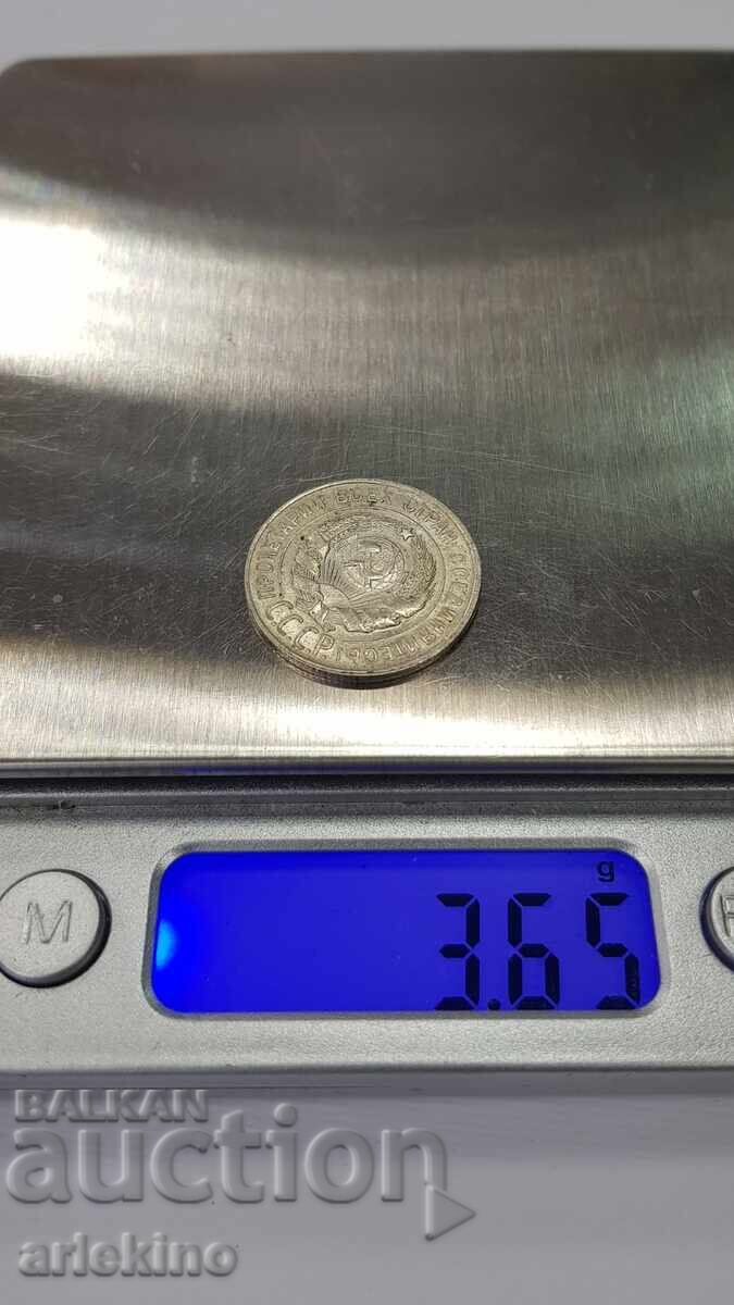 Сгрешена Руска СССР монета 20 копейки 1930 MINT ERROR - 7