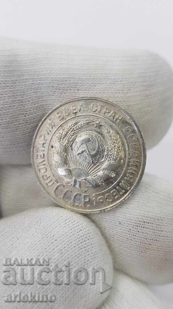 Сгрешена Руска СССР монета 20 копейки 1930 MINT ERROR