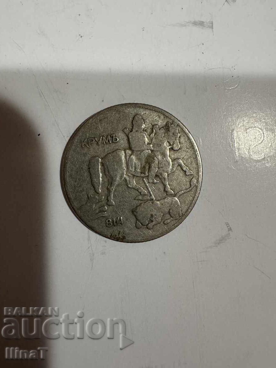 Licitație 5 leva 1930 – Călărețul din Madara / Regatul Bulgariei