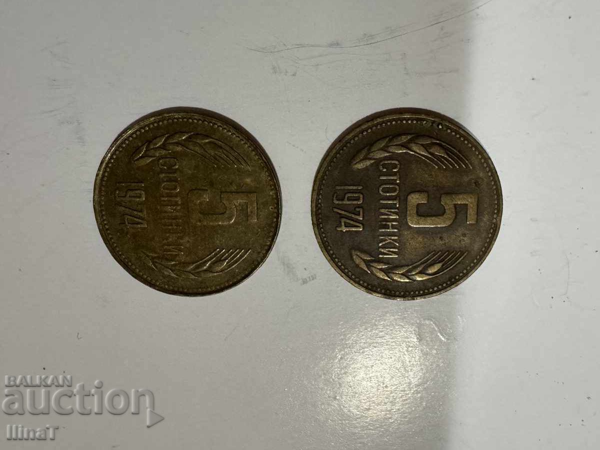 Лот от 2 монети: 5 стотинки 1974 г. – НРБ с цена € 5.00 | 9.78 лв.