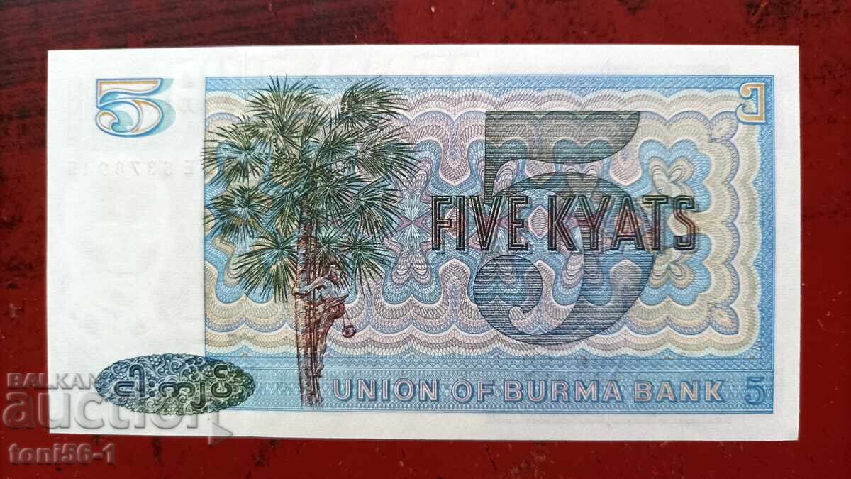 Βιρμανία 5 kyats 1973 UNC με τιμή € 1.00 | 1.96 BGN Βιρμανία 5 kyats 1973 UNC με τιμή € 1.00 | 1.96 BGN