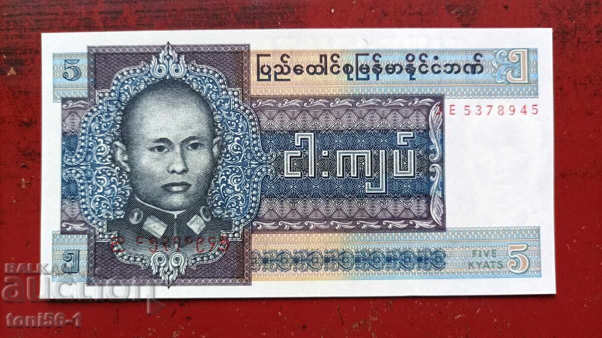 Βιρμανία 5 kyats 1973 UNC Βιρμανία 5 kyats 1973 UNC