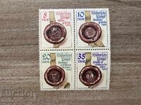 RDG - Timbre istorice (1984) MNH