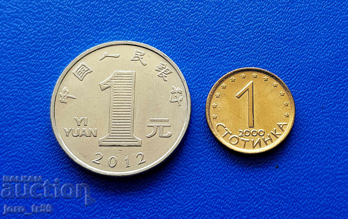 Licitație China 1 Yuan 2012 Licitație China 1 Yuan 2012